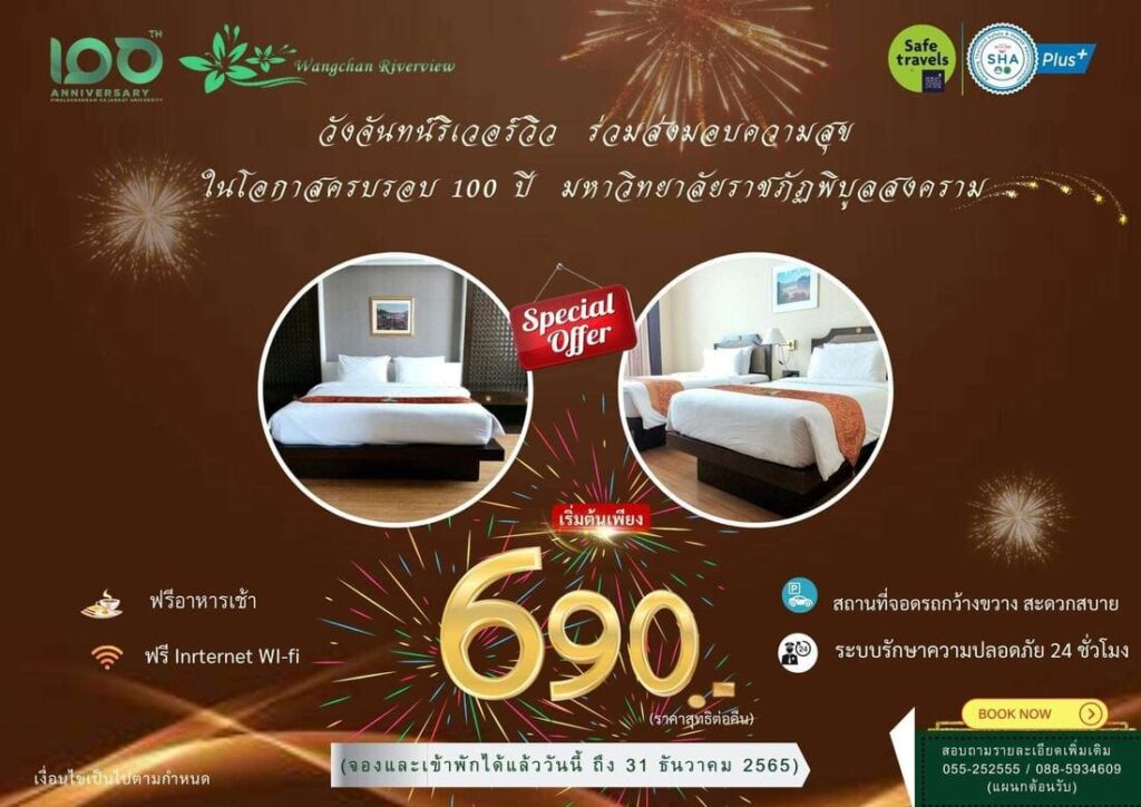 เราเที่ยวด้วยกันเฟส 4 มาพิษณุโลก ต้องพักที่นี่เลย 👉🏻วังจันทน์ริเวอร์วิว🏩